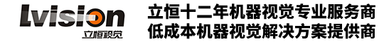 立恒視覺(jué)官網(wǎng)